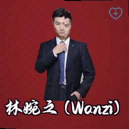 林婉之 (Wanzi)